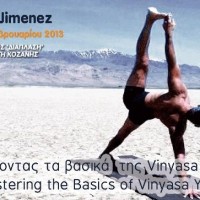 Μαθήματα Vinyasa Yoga στην Κοζάνη στις 8, 9 και 10 Φεβρουαρίου