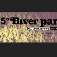 Κλείσε τα εισητήριά σου για το 35ο River Party τώρα!