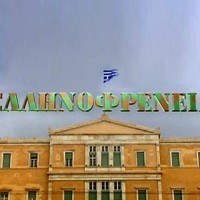 Ελληνοφρένεια: Aκούστε την συγκλονιστική εκπομπή με τους ηρωικούς συνεργάτες των Κυπρίων βουλευτών!