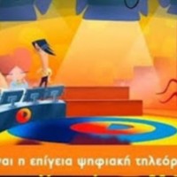 Η «αθώα» οικογένεια Κλικλίκου…