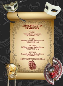 ermionio2