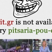 Ανακοίνωση αυτών που κατοχύρωσαν και ανέβασαν το www.nerit.gr