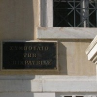 Tο ΣτΕ δίνει διέξοδο στην πολιτική κρίση: Tέλος στο «μαύρο» της ΕΡΤ μέχρι να γίνει ο νέος φορέας