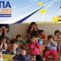 Στο ΕΣΠΑ οι Δημοτικοί Παιδικοί Σταθμοί του Δήμου Εορδαίας