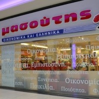 Ο «ΜΑΣΟΥΤΗΣ» στις 100 καλύτερες Ευρωπαϊκές εταιρείες για δουλειά