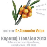 Σεμινάριο για καλλιεργητές και υποψήφιους καλλιεργητές ιπποφαούς στην Αιανή