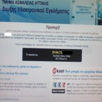 ΠΡΟΣΟΧΗ! Επιτήδειοι μολύνουν με ιούς τους υπολογιστές και ζητούν 100 ευρώ για να τους ξεμπλοκάρουν