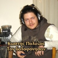 Πέπλο μυστηρίου καλύπτει τη δολοφονία του 23χρονου Κωστή Πολύζου 2,5 χρόνια μετά