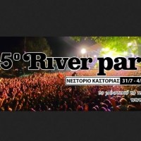 Δείτε το πρόγραμμα του 35ου River Party στο Νεστόριο!