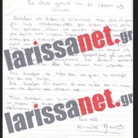 «Εύχομαι το αίμα μου να γίνει ποτάμι να σας πνίξει» – Συγκλονιστικό σημείωμα αυτόχειρα