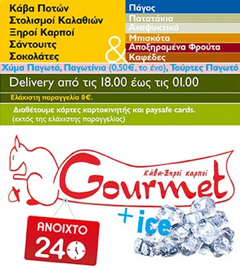 gourmetimage340