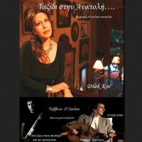 Πολιτιστικές και Θρησκευτικές εκδηλώσεις για τον εορτασμό της Αγ. Ειρήνης της Χρυσοβαλάντου στο Βαθύλακκο