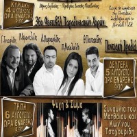 Σύλλογος Ποντίων Άρδασσας – Α.Σ. Μέγας Αλέξανδρος Άρδασσας: 36 ΧΡΟΝΙΑ Δίπλα στην Παράδοση και τον Πολιτισμό