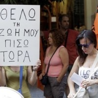 Τα ονόματα των εκπαιδευτικών που τίθενται σε διαθεσιμότητα