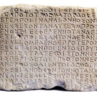 Αγγλία: «Θα μάθουμε Αρχαία Ελληνικά για να βελτιώσουμε τα Αγγλικά μας!» – E κυρία Διαμαντοπούλου μας;