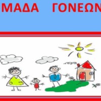 Συμβουλευτική ομάδα γονέων παιδιών σχολικής – εφηβικής ηλικίας από το Skepsys