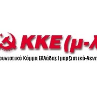 Το ΚΚΕ (μ-λ) καταδικάζει την επίθεση της αστυνομίας στην αντιφασιστική συγκέντρωση στην Πλατεία Γιολδάση