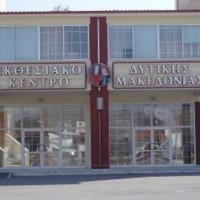 29η Έμπορο-βιοτεχνική & Γεωργικής Έκθεση Δυτικής Μακεδονίας – Δείτε το πρόγραμμα