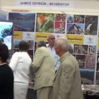 To περίπτερο Δήμου Σερβίων-Βελβεντού στην 29η Έκθεση Κοίλων 2013 – Βίντεο