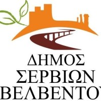 H αλήθεια για τον απολογισμό του Δήμου Σερβίων – Βελβεντού