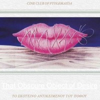 Προβολή ταινίας από την Κινηματογραφική Ομάδα Πτολεμαΐδας