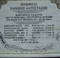 Εκδηλώσεις μνήμης και τιμής για του πεσόντες στη μάχη του Περδίκκα