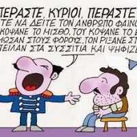 Οι ηλίθιοι πάντα θα υπάρχουν. Τους αναπαράγει το καθεστώς. Του χρειάζεται!