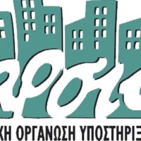 Δωρεά εις μνήμην Γιάννη Ποσινακίδη για τη στήριξη του Ελεύθερου Σχολείου της ΑΡΣΙΣ-Κοζάνης