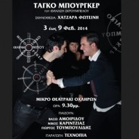 «Tago Burger» στο μικρό Θεατράκι των Οχληρών στην Κοζάνη