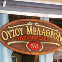 Το ποσό του €1 εκατ. ζητά από το δημόσιο η εταιρεία Ούζου Μέλαθρον