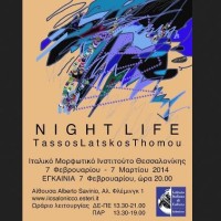 Έκθεση ζωγραφικής του συμπολίτη μας Λάτσκου Θώμου στη Θεσσαλονίκη