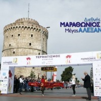 Υπέρ του Κέντρου Κατάρτισης και Αποκατάστασης ΑΜΕΑ Π.Ε. Κοζάνης τα έσοδα από τον 9ο Διεθνή Μαραθώνιο Θεσσαλονίκης 2014