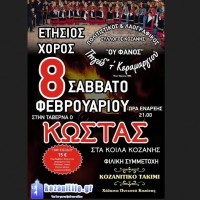 Ο ετήσιος χορός του φανού «Πηγαδ’ τ’ Κεραμαργιού»!