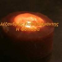 H Φόνισσα του Αλέξανδρου Παπαδιαμάντη στο Θεατροδρόμιο Κοζάνης