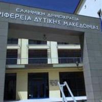 Σημαντικές αποφάσεις του Περιφερειάρχη Δυτικής Μακεδονίας για τον οικισμό του Κομάνου και το νέο Κέντρο Υγείας στη Σιάτιστα