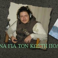 Στον Ανακριτή Κοζάνης η επιστολή μελών «Έρευνα για τον Κωστή Πολύζο» που δραστηριοποιήθηκε μέσω Facebook!