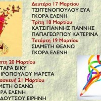 Εβδομάδα «Δημιουργικής Γραφής» στην Κοβεντάρειο Δημοτική Βιβλιοθήκη