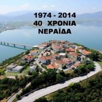 Χορηγία στην Τ.Κ. Νεράϊδας από την εταιρία Λευκά Ορυκτά Α.Ε.