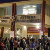 Έκθεση Αρχαίας Ελληνικής Τεχνολογίας στην Κοζάνη