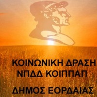 Εκδήλωση στην Πτολεμαϊδα με θέμα: «Ενημέρωση της τρίτης ηλικίας για την οδική ασφάλεια πεζών και οδηγών»