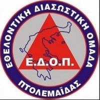 Ημερίδα από την Εθελοντική Διασωστική Ομάδα Πτολεμαϊδας στην 6η Γενική Εμπορική Έκθεση Πτολεμαϊδας