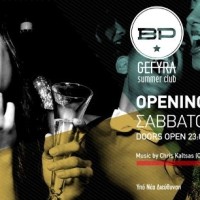 Δυνατό Opening το Σάββατο για το ανανεωμένο «Gefyra Summer Club» υπό νέα διεύθυνση!
