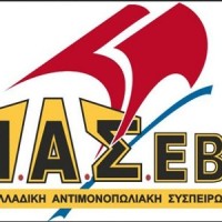 Κάλεσμα της ΠΑΣΕΒΕ Κοζάνης σε γενικό ξεσηκωμό