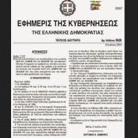 Γιατί επιστράτευσαν τους εργαζόμενους της ΔΕΗ και δεν έβαλαν να δουλεύουν οι Μονάδες των ιδιωτών;