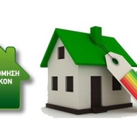 Νέοι, ευνοϊκότεροι όροι για ένταξη στο «Εξοικονόμηση κατ’ οίκον» – Δείτε αναλυτικά