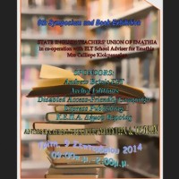 Συμπόσιο και έκθεση βιβλίων για καθηγητές αγγλικής από την Ένωση Καθηγητών Αγγλικής Ημαθείας