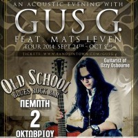 Μια μοναδική εμφάνιση του κιθαρίστα του Ozzy Osbourne, Gus G, στην Κοζάνη