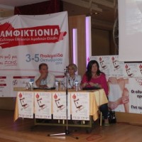 27η Αμφικτιονία Συλλόγων Εθελοντών Αιμοδοτών Ελλάδος – Δείτε το βίντεο