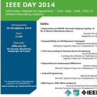 Οι φοιτητές του Τμήματος Μηχανικών Πληροφορικής του ΤΕΙ Δυτ. Μακεδονίας σε παγκόσμιο φοιτητικό διαγωνισμό και στην ημερίδα «ΙΕΕΕ DAY 2014»