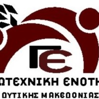 Γεωτεχνική Ενότητα Δυτικής Μακεδονίας: Ενημέρωση για τις εκλογές του ΓΕΩΤ.Ε.Ε.